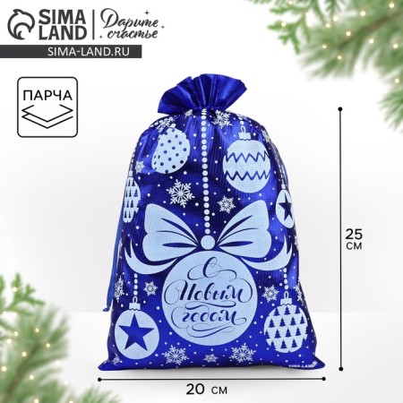 Boach Gift brocade "New Year's toys", blue, 20 x 30 cm, new year