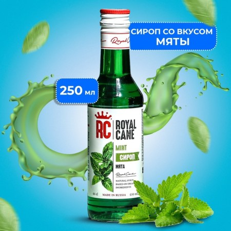 Royal Cane syrup "Mint", 250 ml