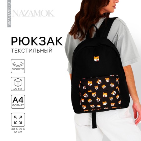 Backpack Siberian Siba-Inu, with pocket, black color