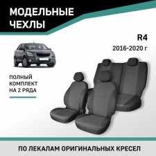 Auto-Chekhls for Ravon R4, 2016-2020, Jacquard