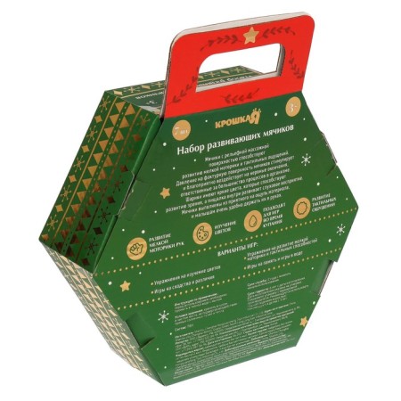 Gift set of developing tactile balls "New Year's gift", 7 pcs., New Year's gift packaging, crumb I-13