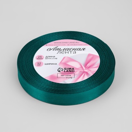 Satin tape, 12 mm × 23 ± 1 m, emerald color No. 126-1