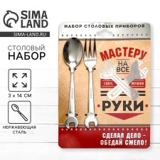 Set of spoon - a wrench and fork - a wrench 