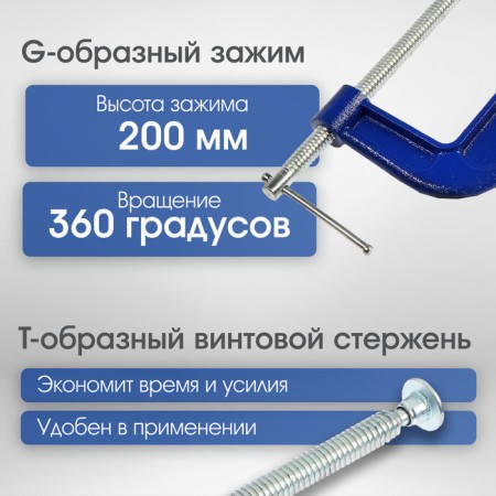 Strokzin G-shaped tundra, reinforced, 8 "(200 mm)-1