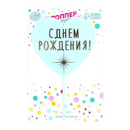 Topper "Happy Birthday", heart, blue color-1