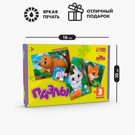 Puzzles "Forest animals", 3 pieces-1