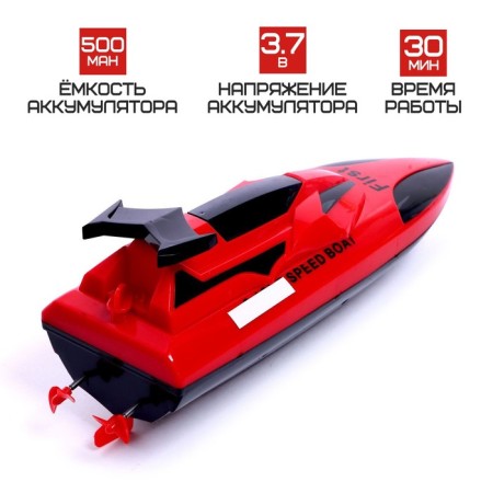 Radio controlled boat Speed ​​Boat works on the battery, mix-2