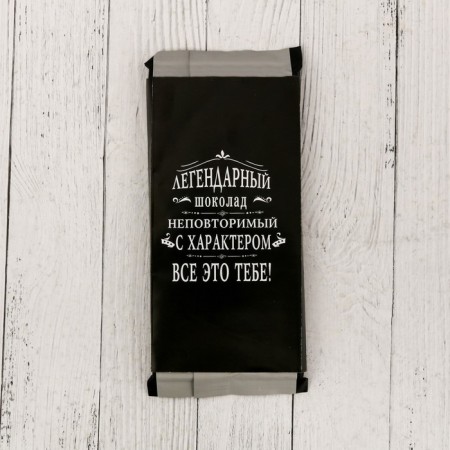 Wrap for chocolate, confectionery packaging "Legendary chocolate", 18.2 x 15.5 cm-2