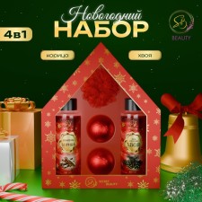New Year. New Year's gift set of cosmetics 