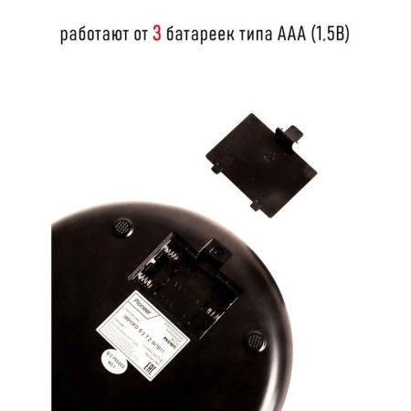 Kitchen Libra Pioneer PKS1011, electronic, sensor, up to 5 kg-6