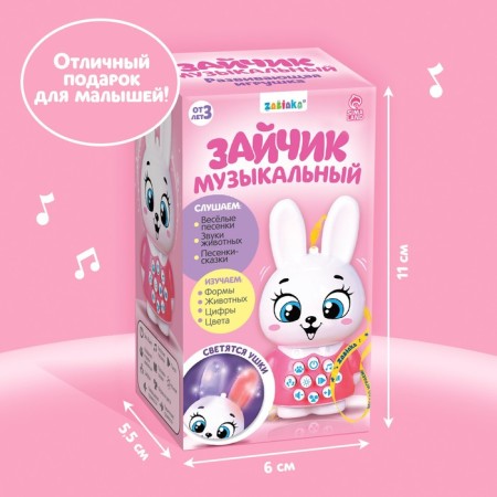Developing toy "Musical Bunny", Light, Sound-6