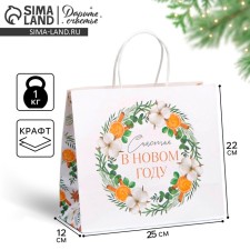 Package Gift Crafts 