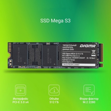 SSD Digma PCIE 3.0 X4 512GB DGSM3512GS33T MeGA S3 M.2 2280-1