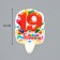 Candle for cake the number “Happy Birthday” ”19“ Orange, 6.5 cm