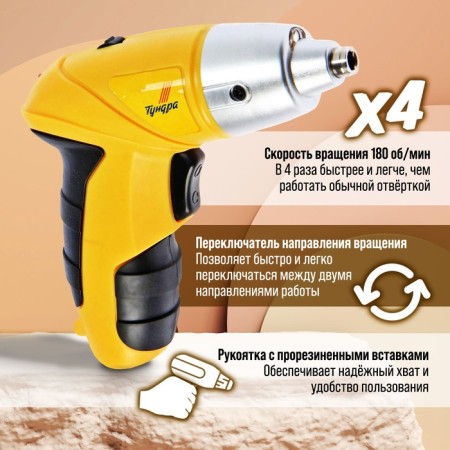 Tundra screwdriver, Ni-CD, 600 MAH, 3.6V, 180 rpm, 3 nm, LED backlight-1