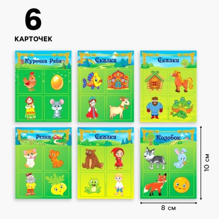 Board game. Lotto "Tales", 24 elements