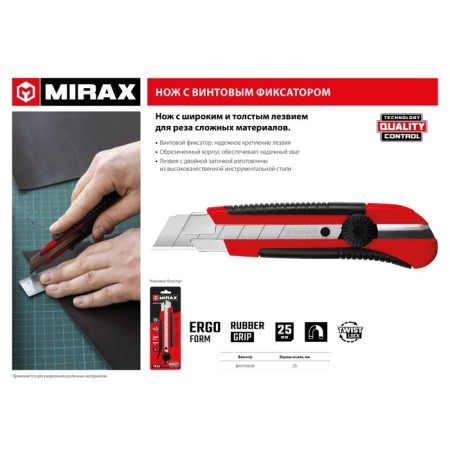 Knife Mirax 09129, with a screw lock, 25 mm-6