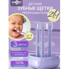 A set of toothbrushes with a teether in a case, 3 pcs. In the set, the color is purple