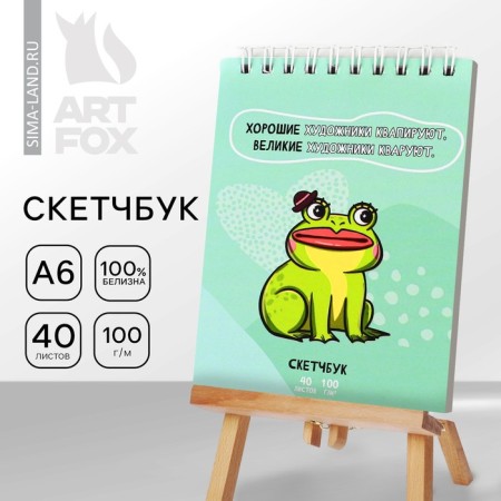 Sketchbook "Frog", A6, 40 sheets, 100 g/m