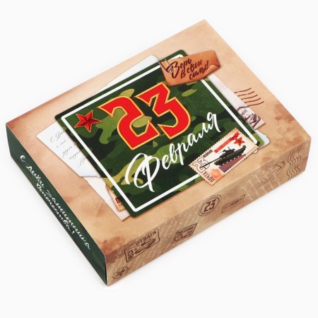 Box for sweets "February 23", mail, 20 x 15 x 5 cm
