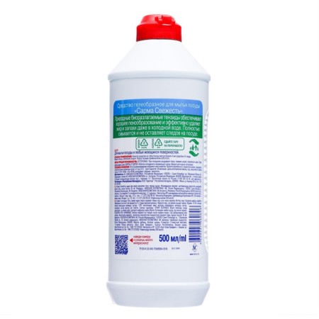 SARMA "Fresh", 500 ml-4