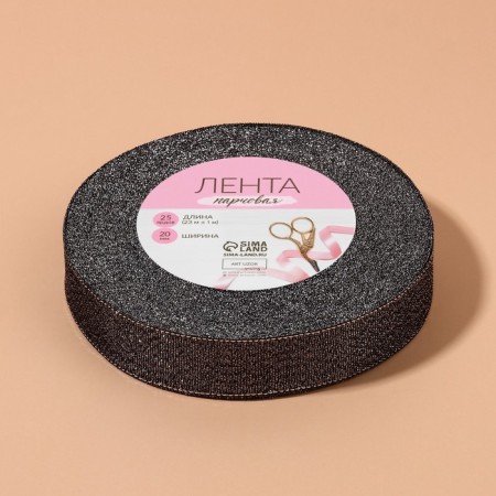 Boydovy tape, 20 mm, 23 ± 1 m, black color No. 029-4