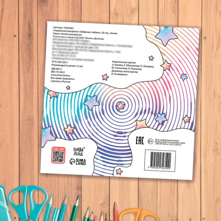 Spiral coloring "Funny Chibiki", 20 pages, anime-5