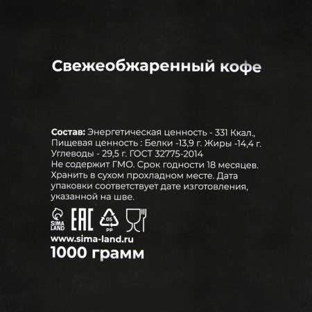 Grain coffee Evenso Arabica 100%, 1 kg-3