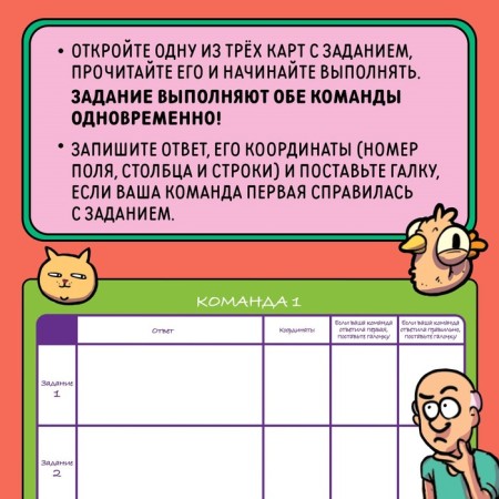 Board game to search "Visual Quiz", 10+-5