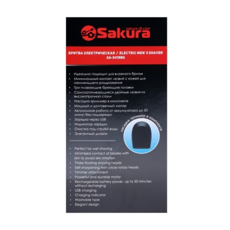 Electric blower Sakura SA-5420BL, 3 W, rotor, 3 heads, dry/wet shave, trimmer, battery-11