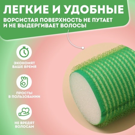 Velcro curlers, d = 3.5 cm, 6 cm, 6 pcs, color mix-1