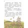 Tales of animals