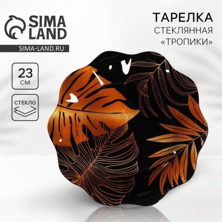 Plate "Tropics", 23 cm