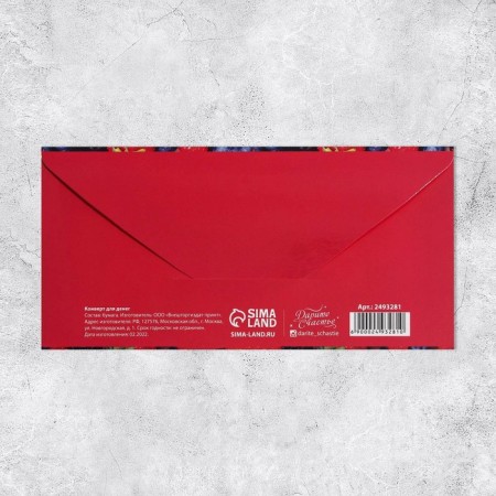 A set of envelopes for money "Universal", 20 pcs, 16.5 × 8 cm-43