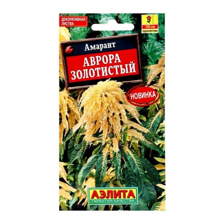 Flower seeds amaranth "Aurora" golden, c/p, 0.1 g