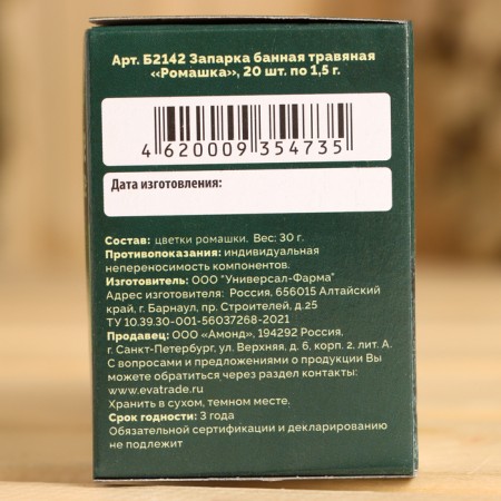 Bath grass "Chamomile" 20x1.5g-3