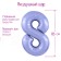 Foil ball 40 "Number 8", color pastel purple slim