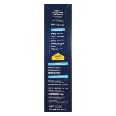 A set of interchangeable cartridges for Aquaphor Crystal, K5-KN-K7, filtering-4
