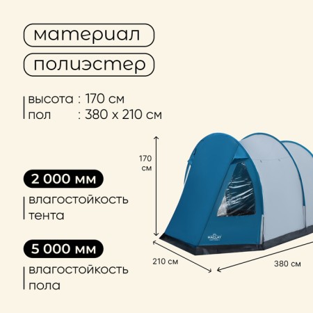 TARST TACE, camping Maclay Family Tunnel 3, 3-seater, with vestibule-2