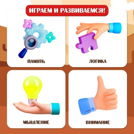 Настольная игра «Ковбои против шерифа», 2 игрока, 5+-7
