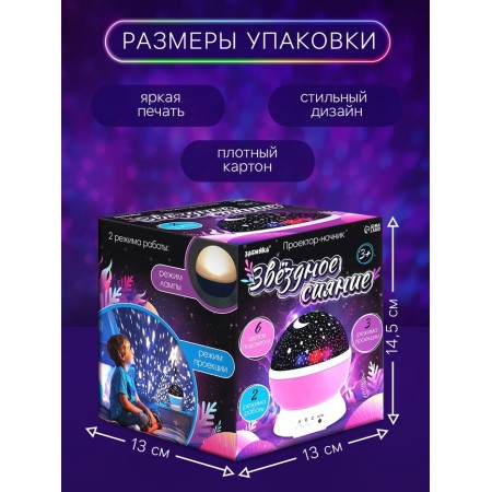 Projector - Spinning Star Sky, Violet-6