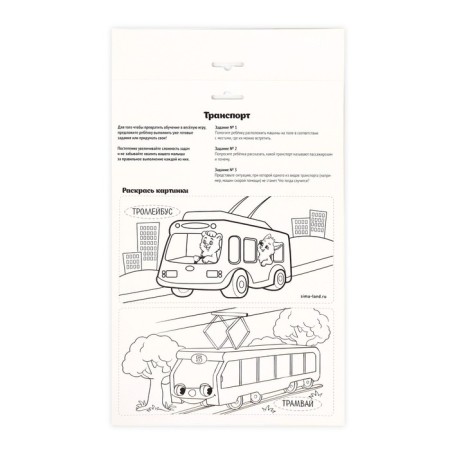 Velcro game "Fun Velcro. Transport" Mini-5