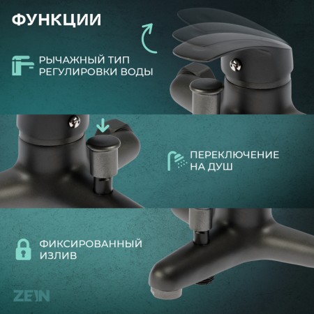 Bath mixer Zein Z3839, single -leaf, shower set, watering can 5 modes, graphite-1