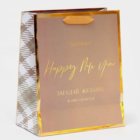 Laminated vertical packet “Make a desire”, 21.5 x 25 x 10 cm, New Year-2