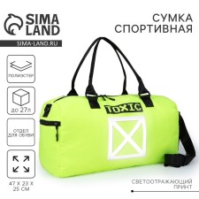 Sports TOXIC bag on a zipper, PVC department, shoe department, outer pocket, color lemon