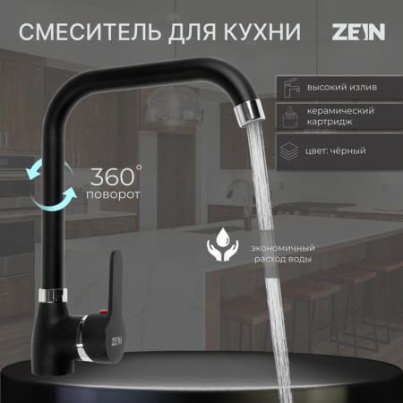 Kitchen mixer Zein Z2228, single -leaf, high spout, cartridge ceramics 40 mm