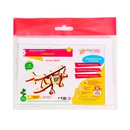 Wooden designer "Airplane"-4