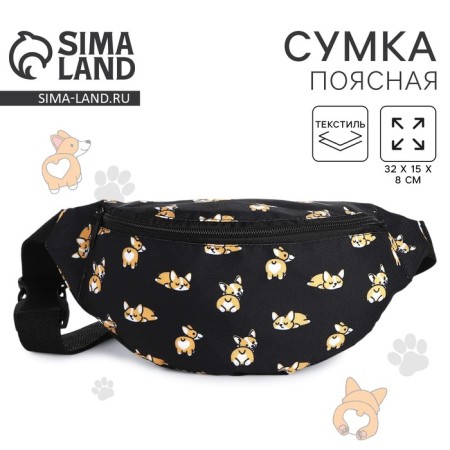 Board Board "Corgi", 32x8x15 cm, lightning department, external pocket, black color