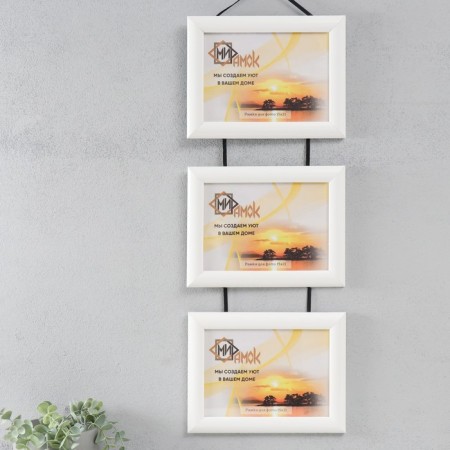 Photo frame 742-1105-1 (15x21)*3 triple on braid