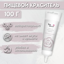 Смесь для окрашивания "Жемчужная", 100 г